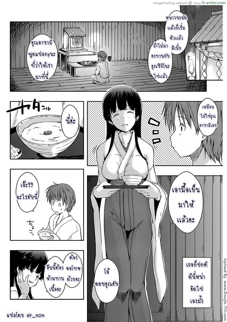 ชีวิตสุดเร้า เด้าได้ทุกวัน 2 - แผ่น 4