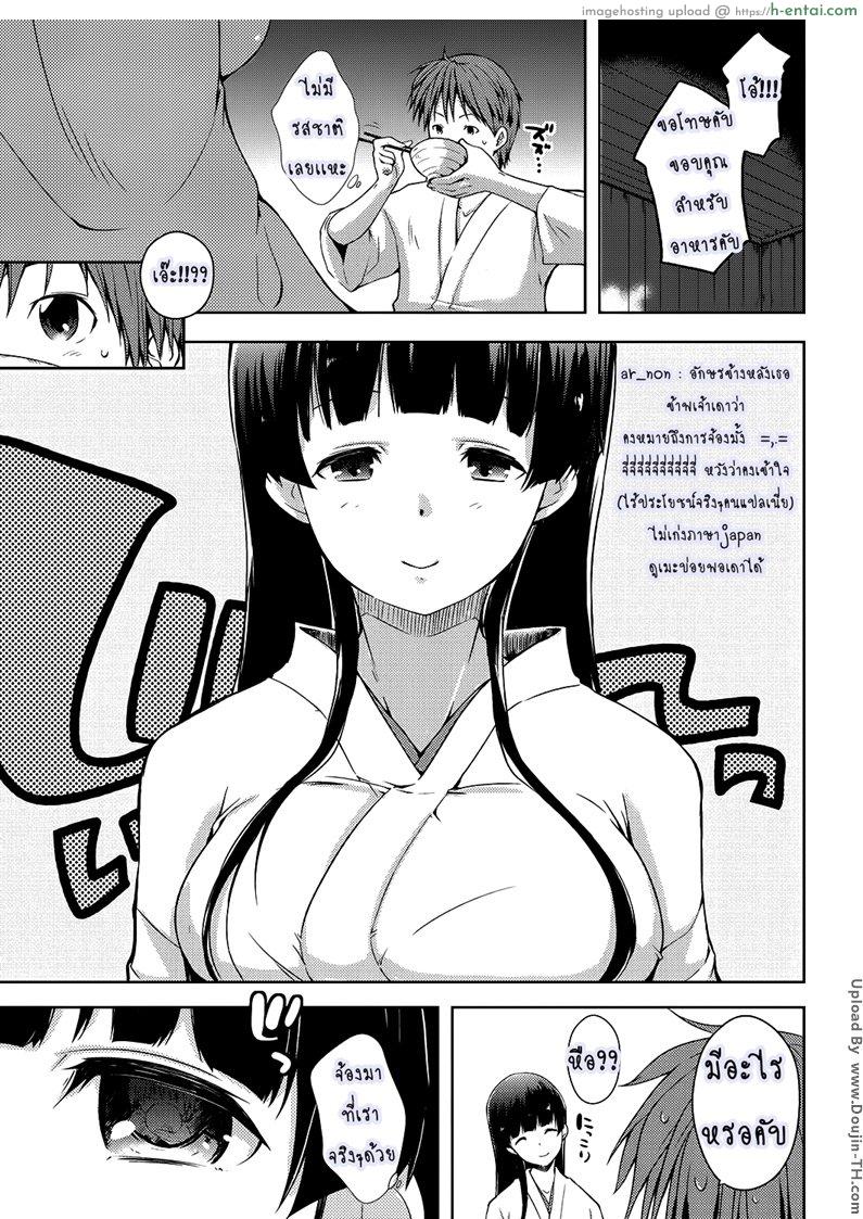 ชีวิตสุดเร้า เด้าได้ทุกวัน 2 - แผ่น 5