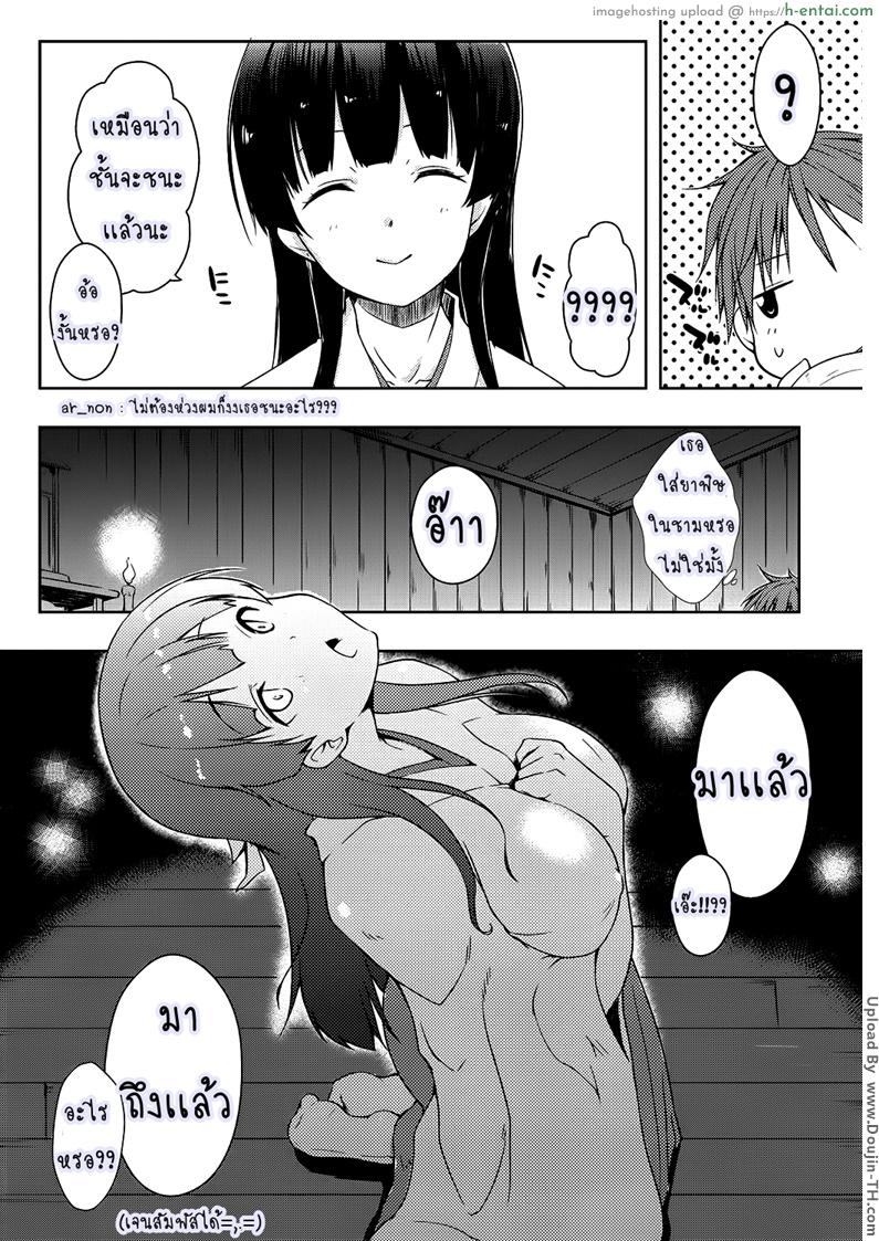 ชีวิตสุดเร้า เด้าได้ทุกวัน 2 - แผ่น 6