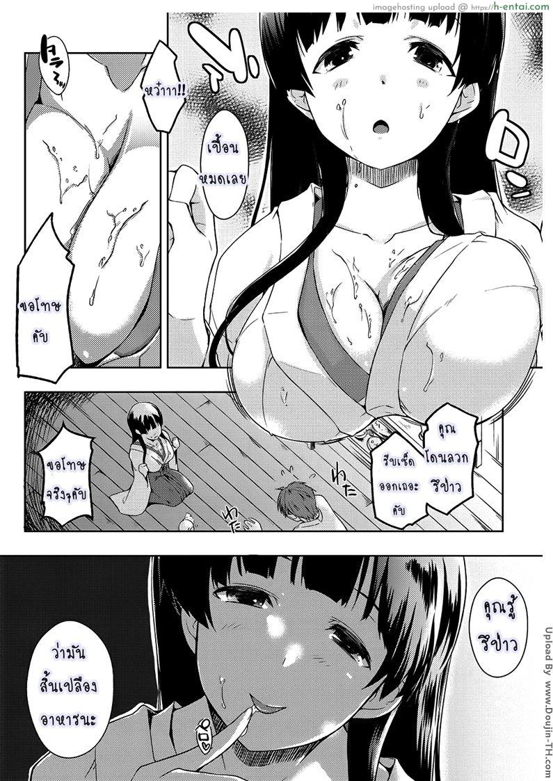 ชีวิตสุดเร้า เด้าได้ทุกวัน 2 - แผ่น 8