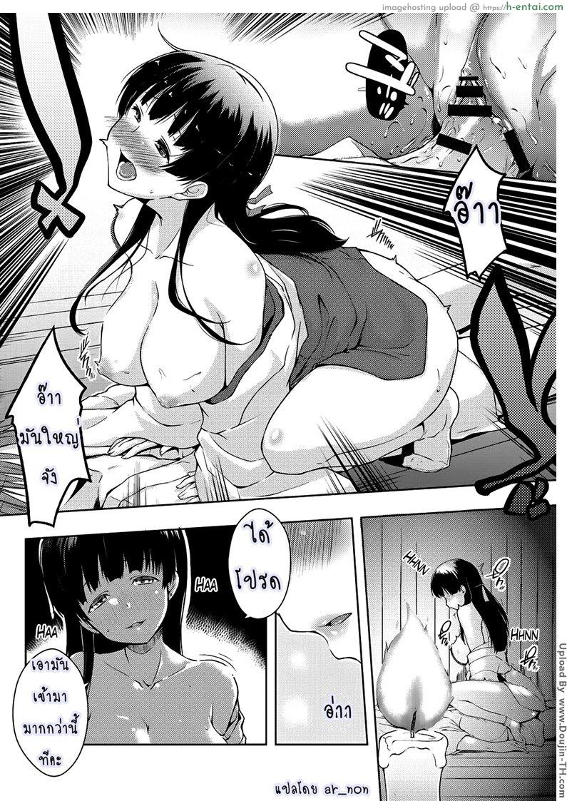 ชีวิตสุดเร้า เด้าได้ทุกวัน 2 - แผ่น 18