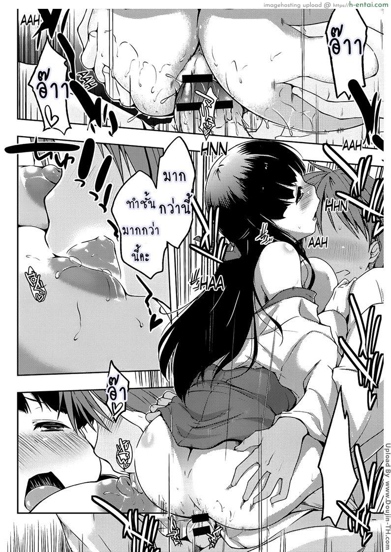 ชีวิตสุดเร้า เด้าได้ทุกวัน 2 - แผ่น 20