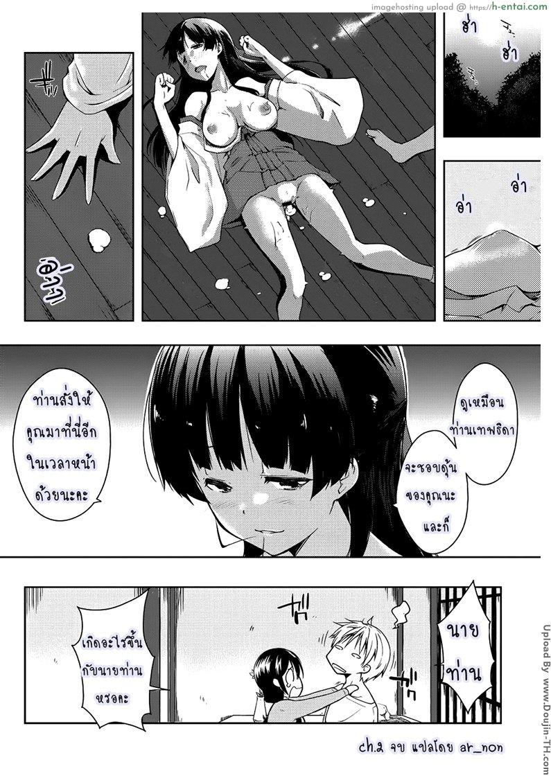 ชีวิตสุดเร้า เด้าได้ทุกวัน 2 - แผ่น 23