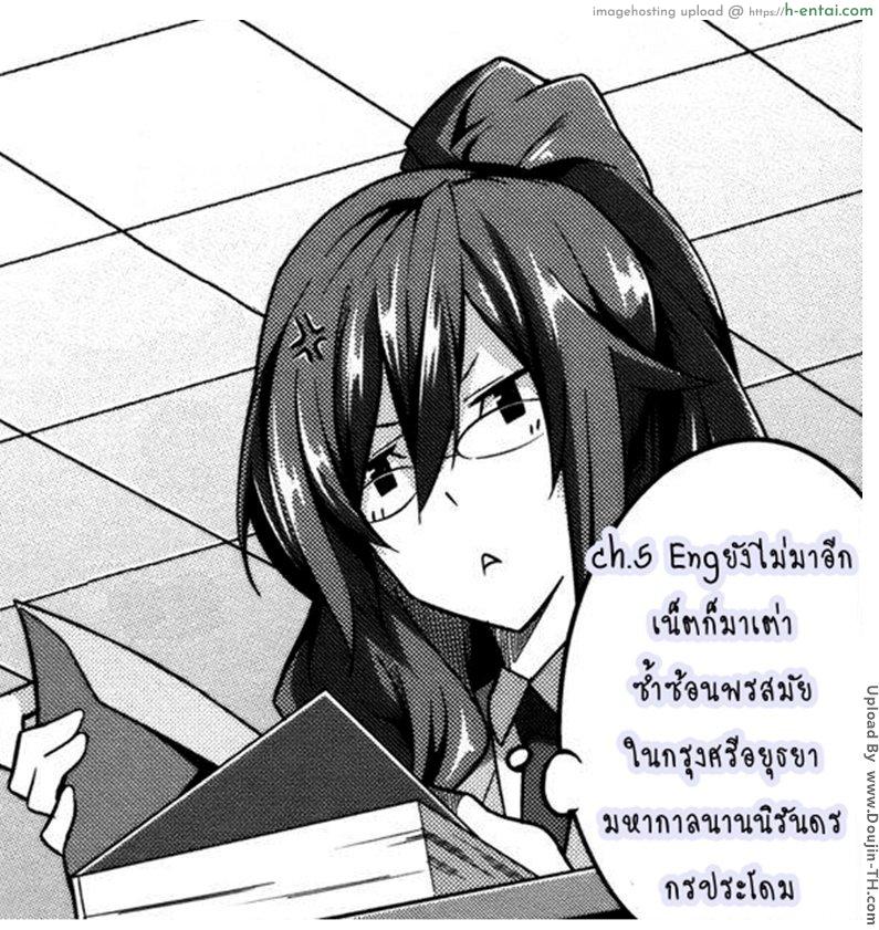 ชีวิตสุดเร้า เด้าได้ทุกวัน 2 - แผ่น 24