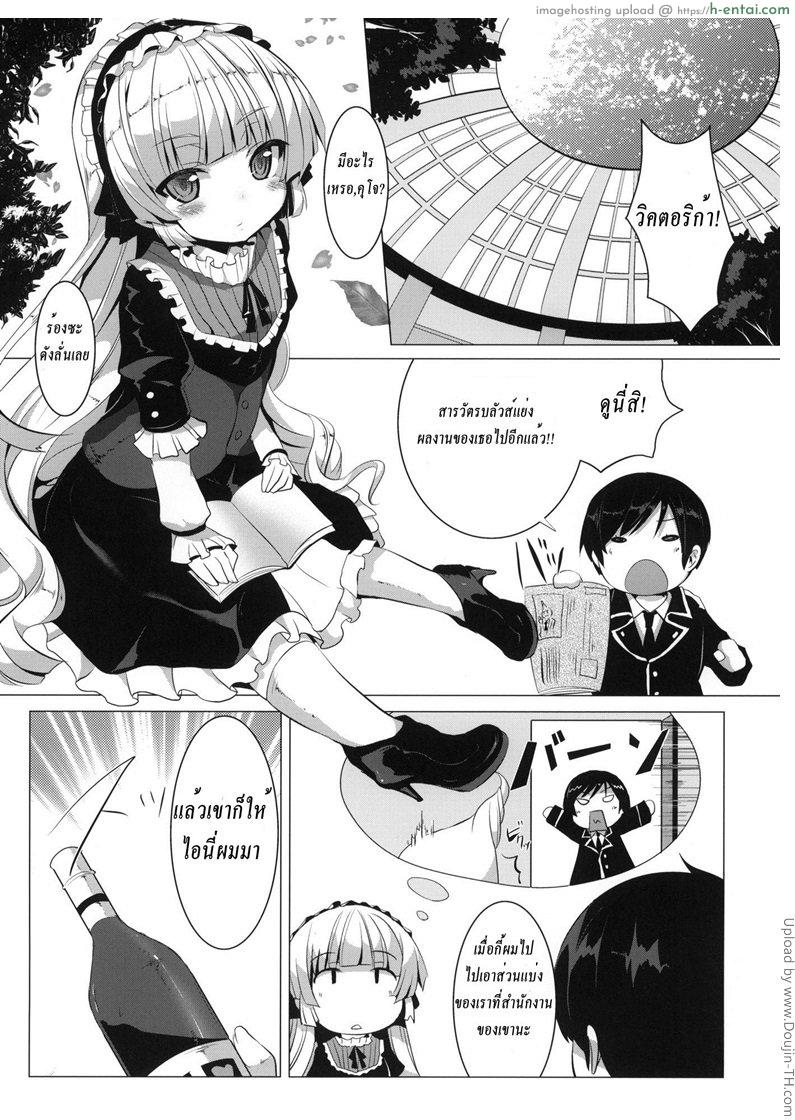 เสียตัวเพราะกินไวน์ - แผ่น 2