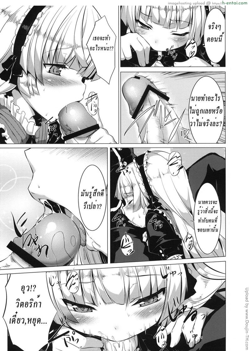 เสียตัวเพราะกินไวน์ - แผ่น 8