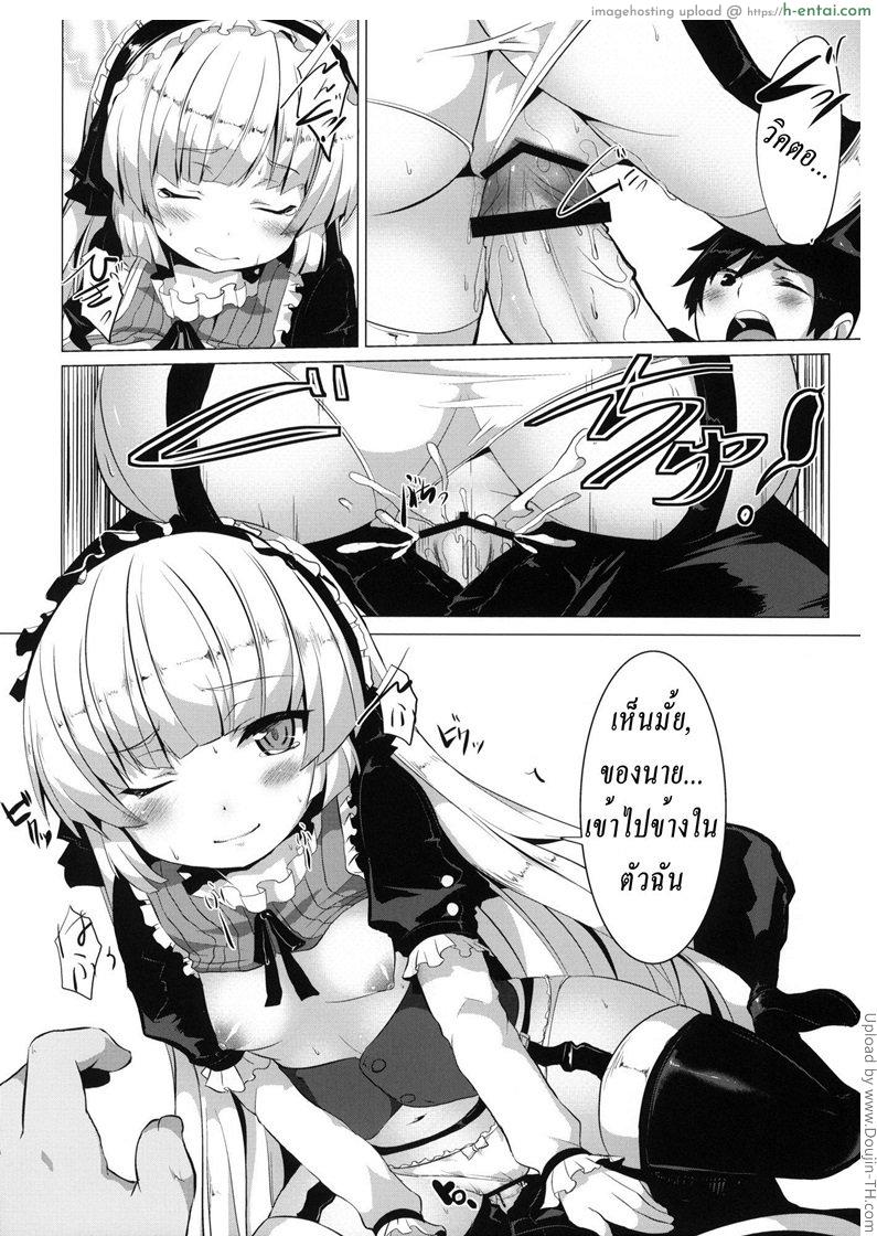 เสียตัวเพราะกินไวน์ - แผ่น 11