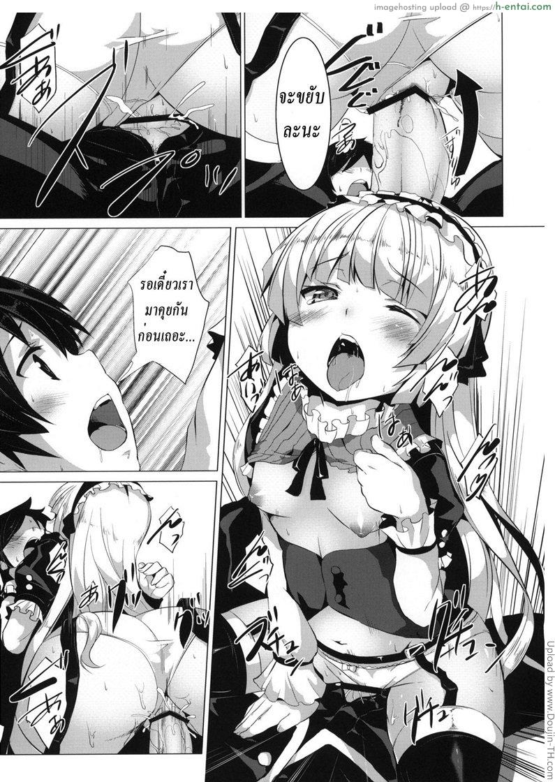 เสียตัวเพราะกินไวน์ - แผ่น 12