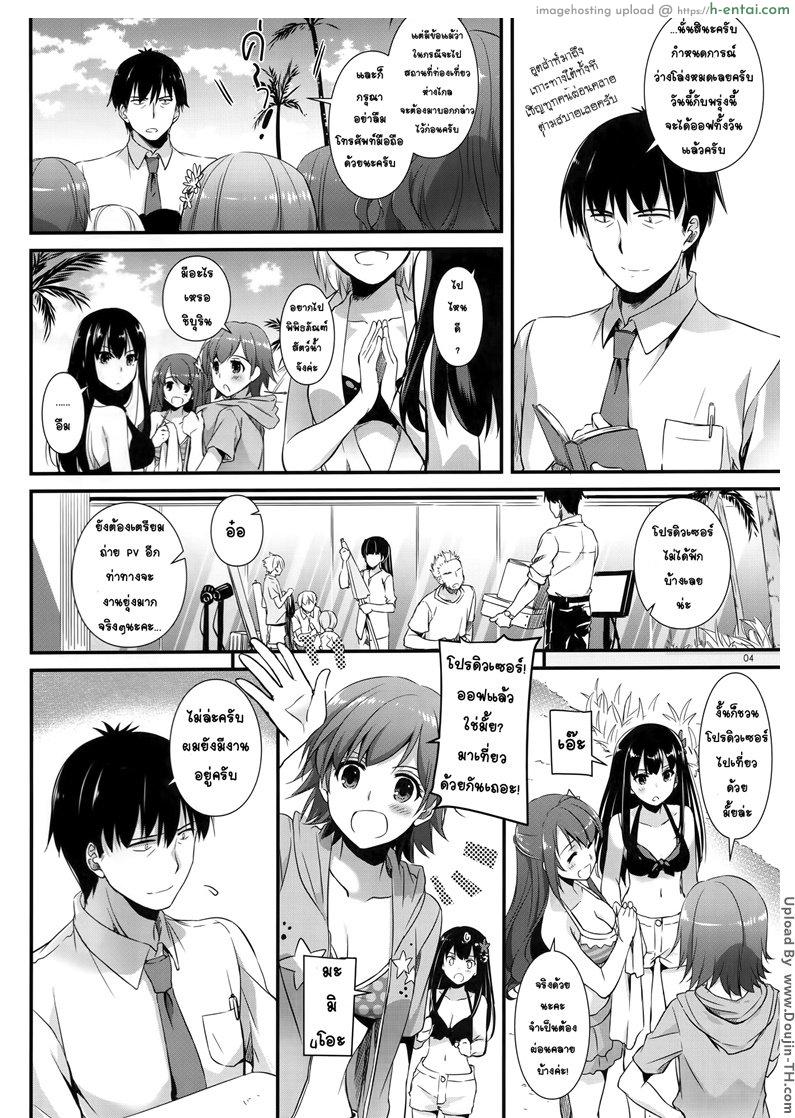 หยุดพักกับฉันก่อน - แผ่น 3