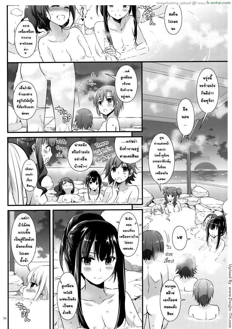 หยุดพักกับฉันก่อน - แผ่น 5