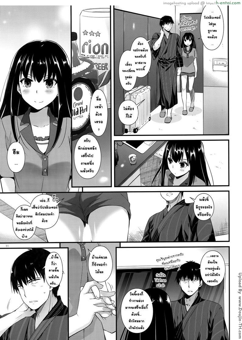 หยุดพักกับฉันก่อน - แผ่น 10