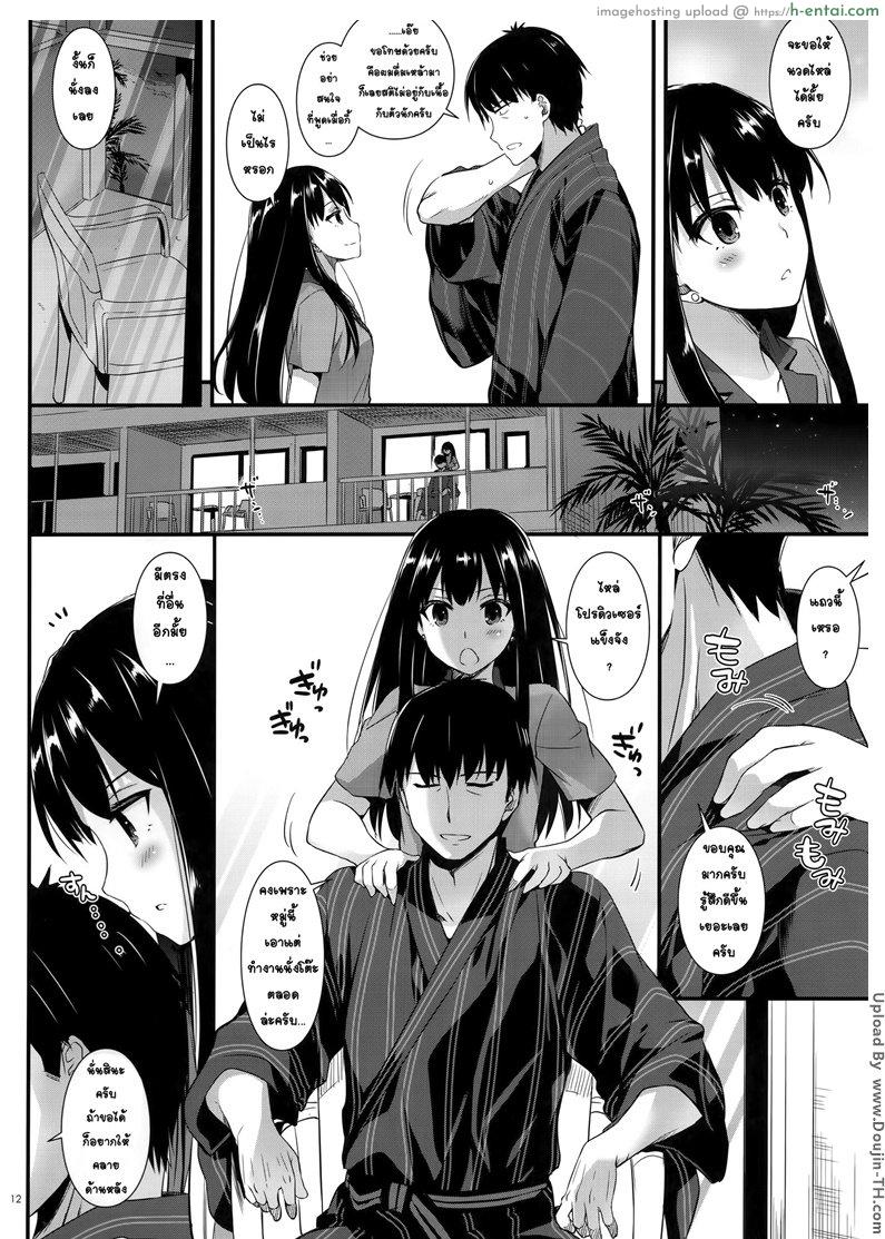 หยุดพักกับฉันก่อน - แผ่น 11