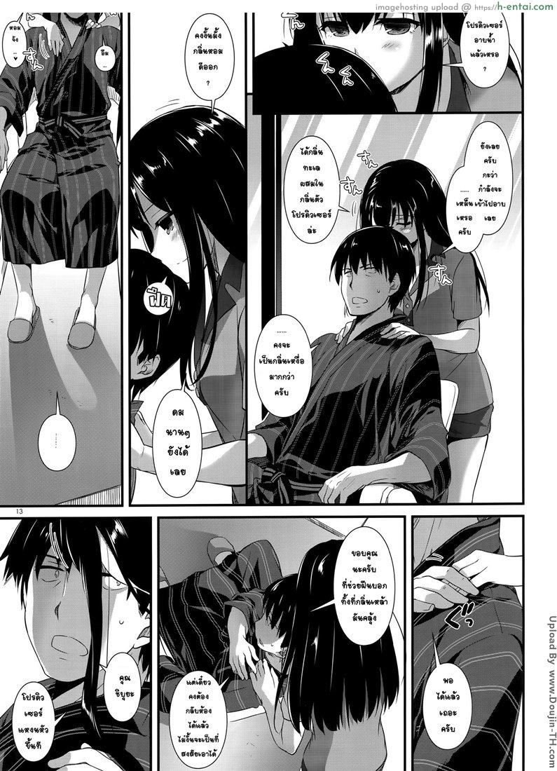 หยุดพักกับฉันก่อน - แผ่น 12