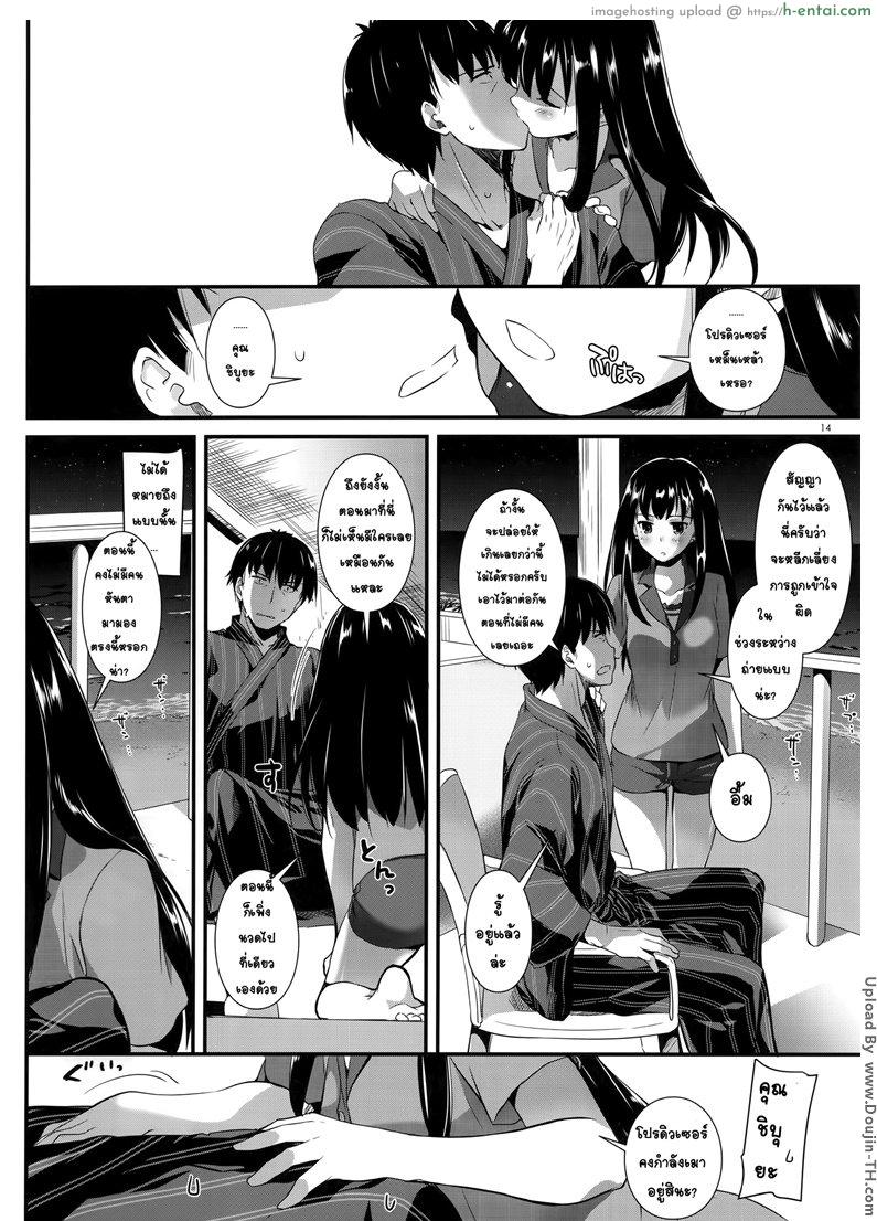 หยุดพักกับฉันก่อน - แผ่น 13