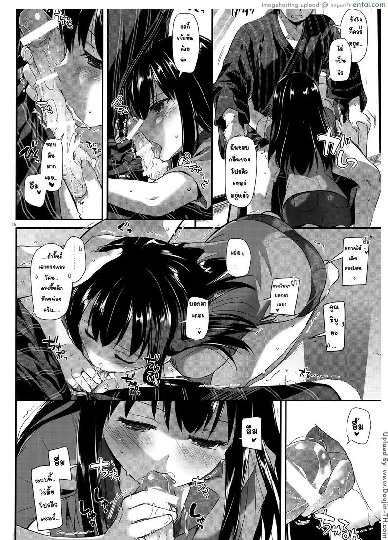 หยุดพักกับฉันก่อน - แผ่น 15