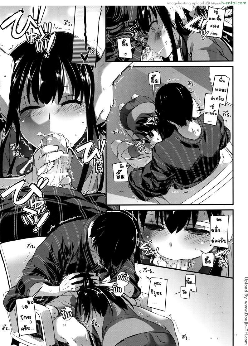 หยุดพักกับฉันก่อน - แผ่น 16