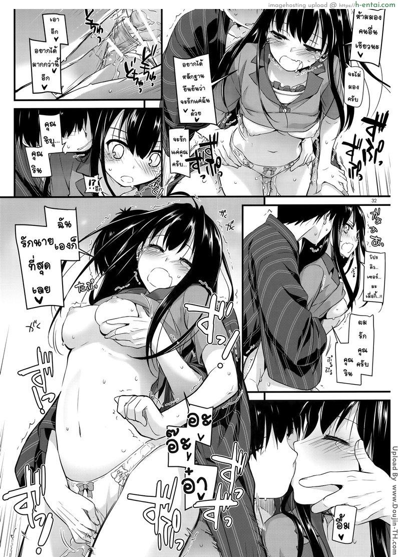 หยุดพักกับฉันก่อน - แผ่น 31