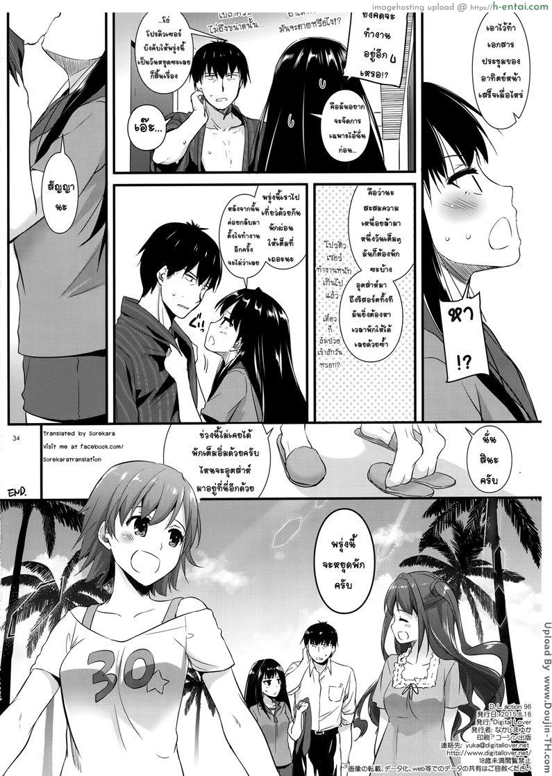 หยุดพักกับฉันก่อน - แผ่น 33