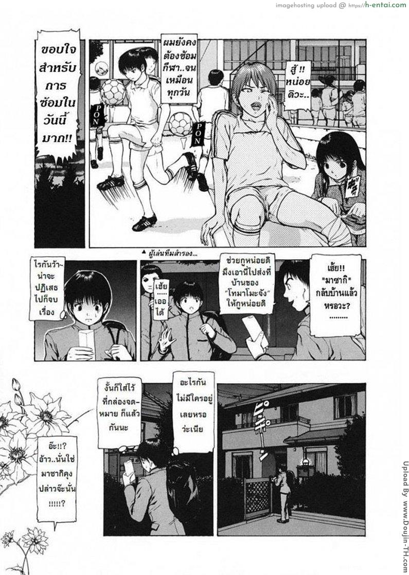 โปรดยอมรับฉันเป็นคนที่เธอรัก - แผ่น 2