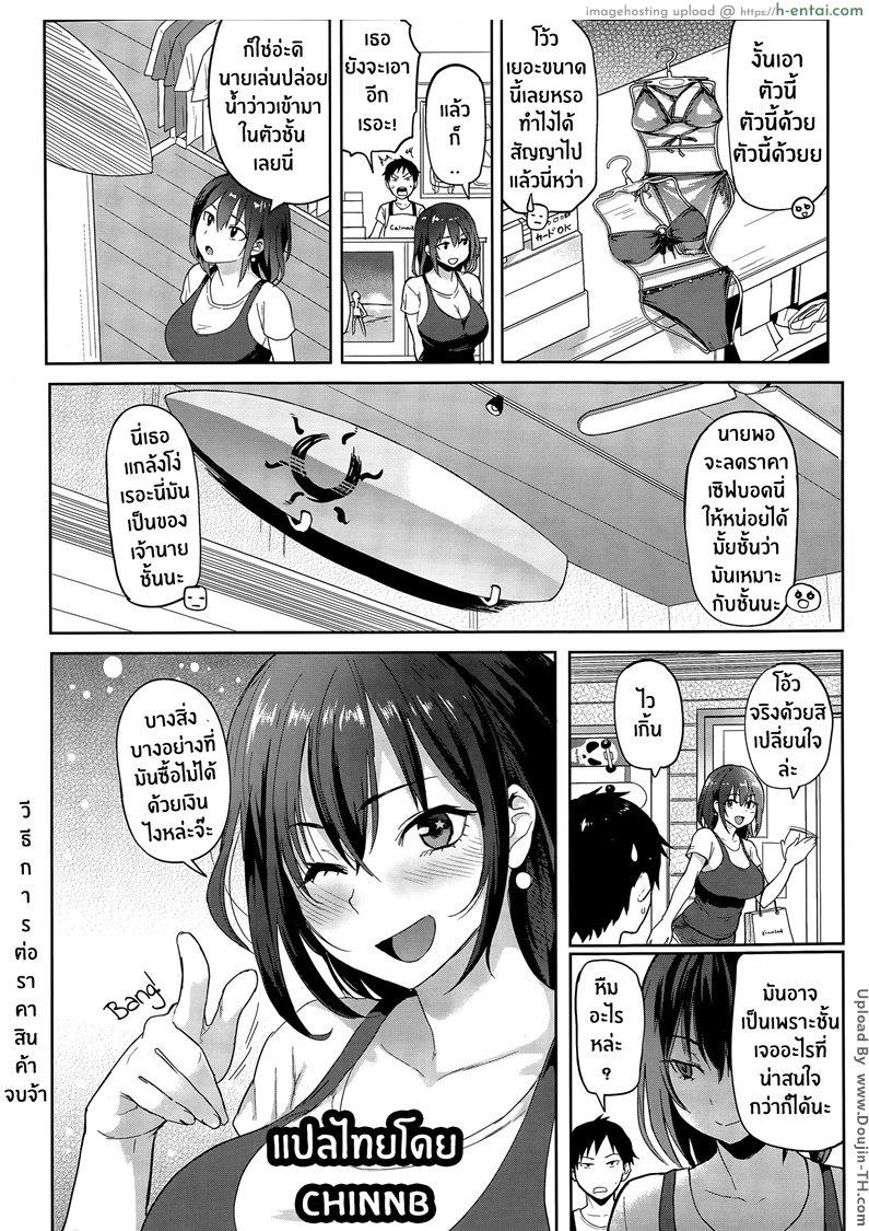 วีธีการต่อราคาสินค้า - แผ่น 16