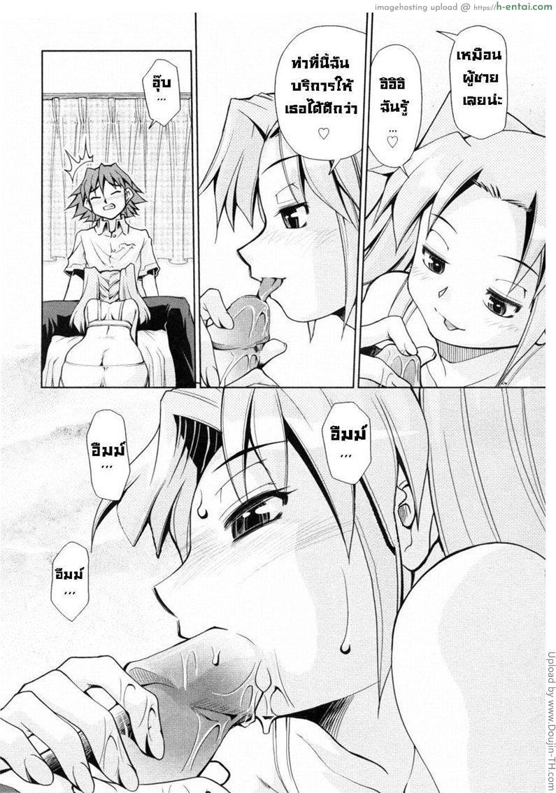 บันทึกแม่ลูกเสียว 1 - แผ่น 6