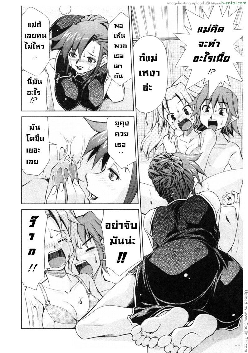 บันทึกแม่ลูกเสียว 1 - แผ่น 11