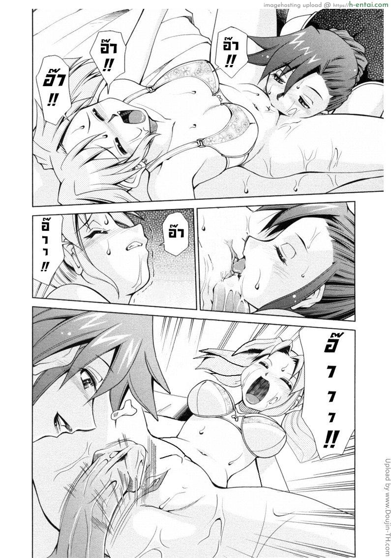 บันทึกแม่ลูกเสียว 1 - แผ่น 13