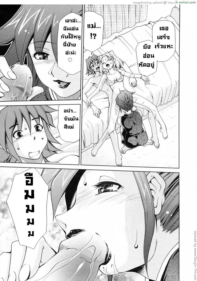 บันทึกแม่ลูกเสียว 1 - แผ่น 14