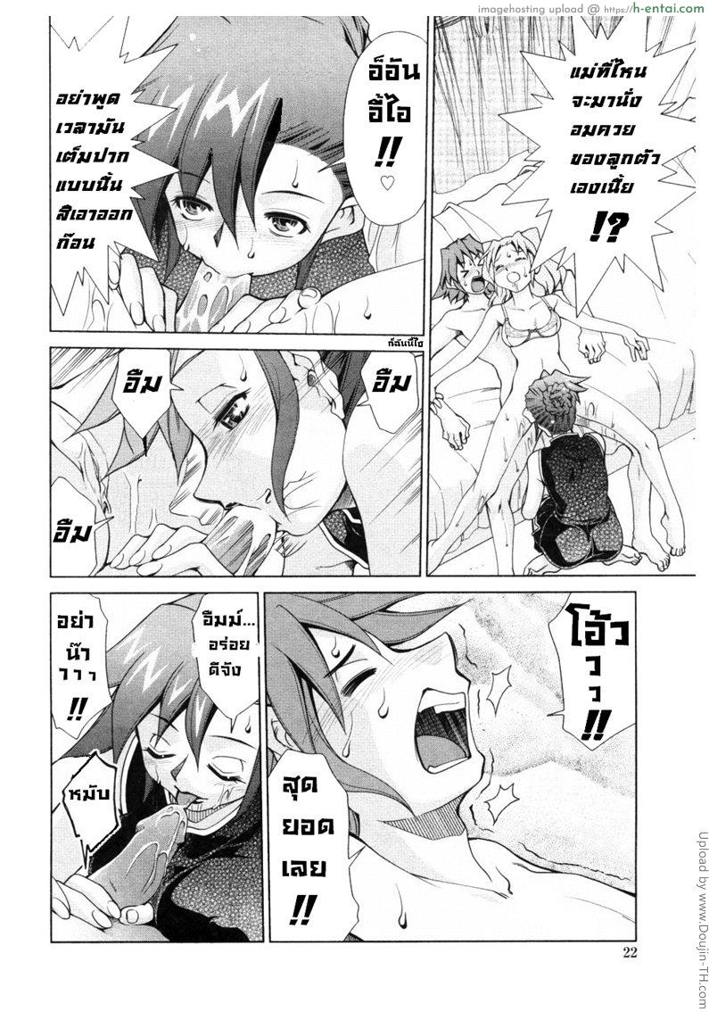 บันทึกแม่ลูกเสียว 1 - แผ่น 15