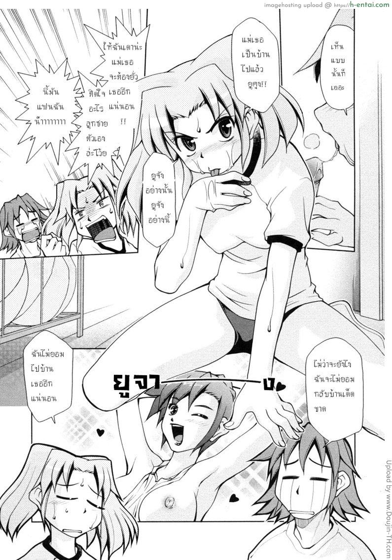 บันทึกแม่ลูกเสียว 2 - แผ่น 3