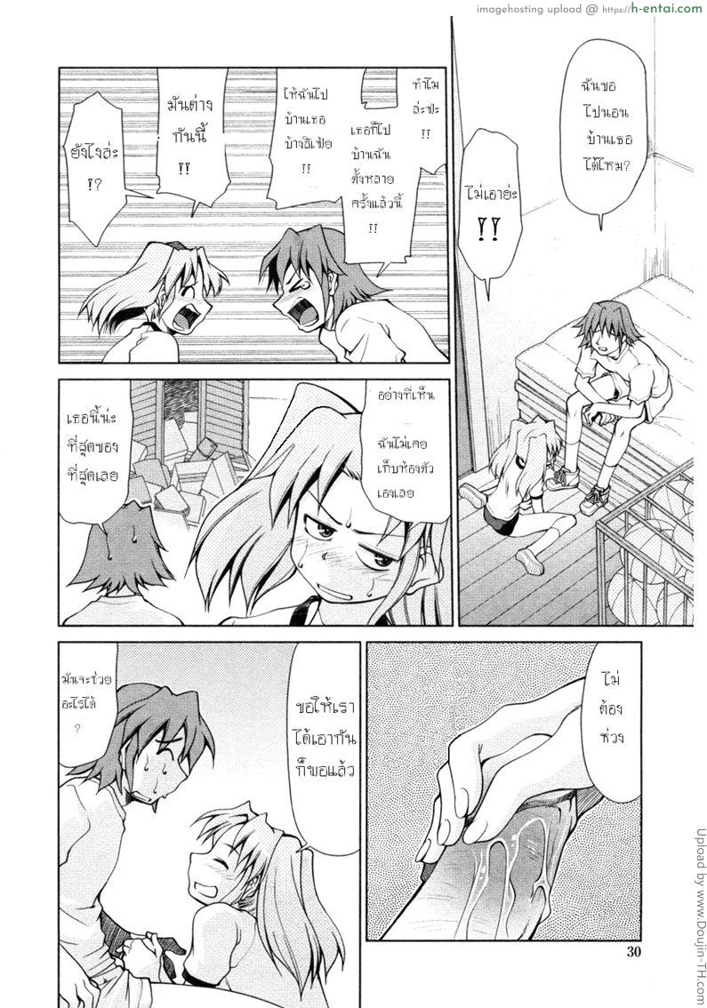 บันทึกแม่ลูกเสียว 2 - แผ่น 4