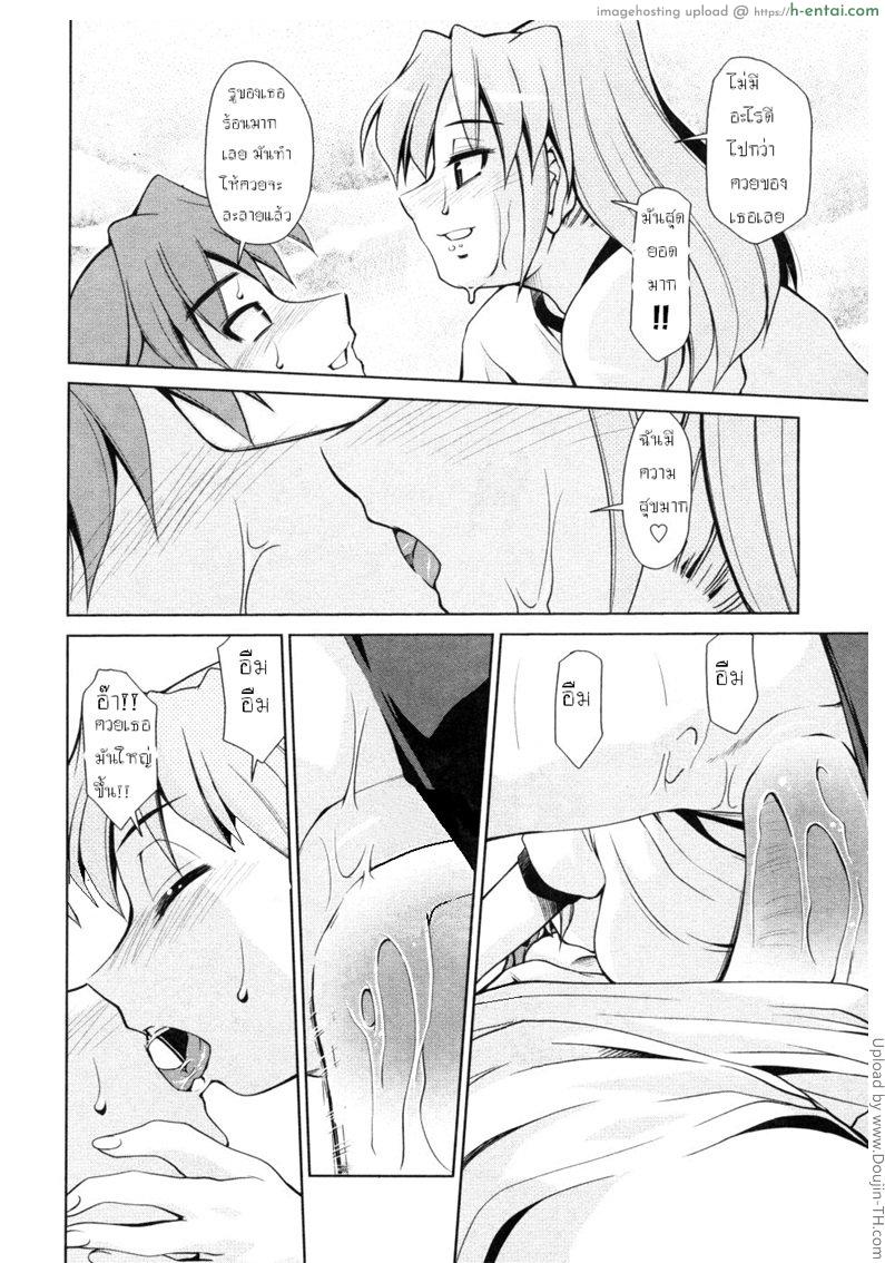 บันทึกแม่ลูกเสียว 2 - แผ่น 8