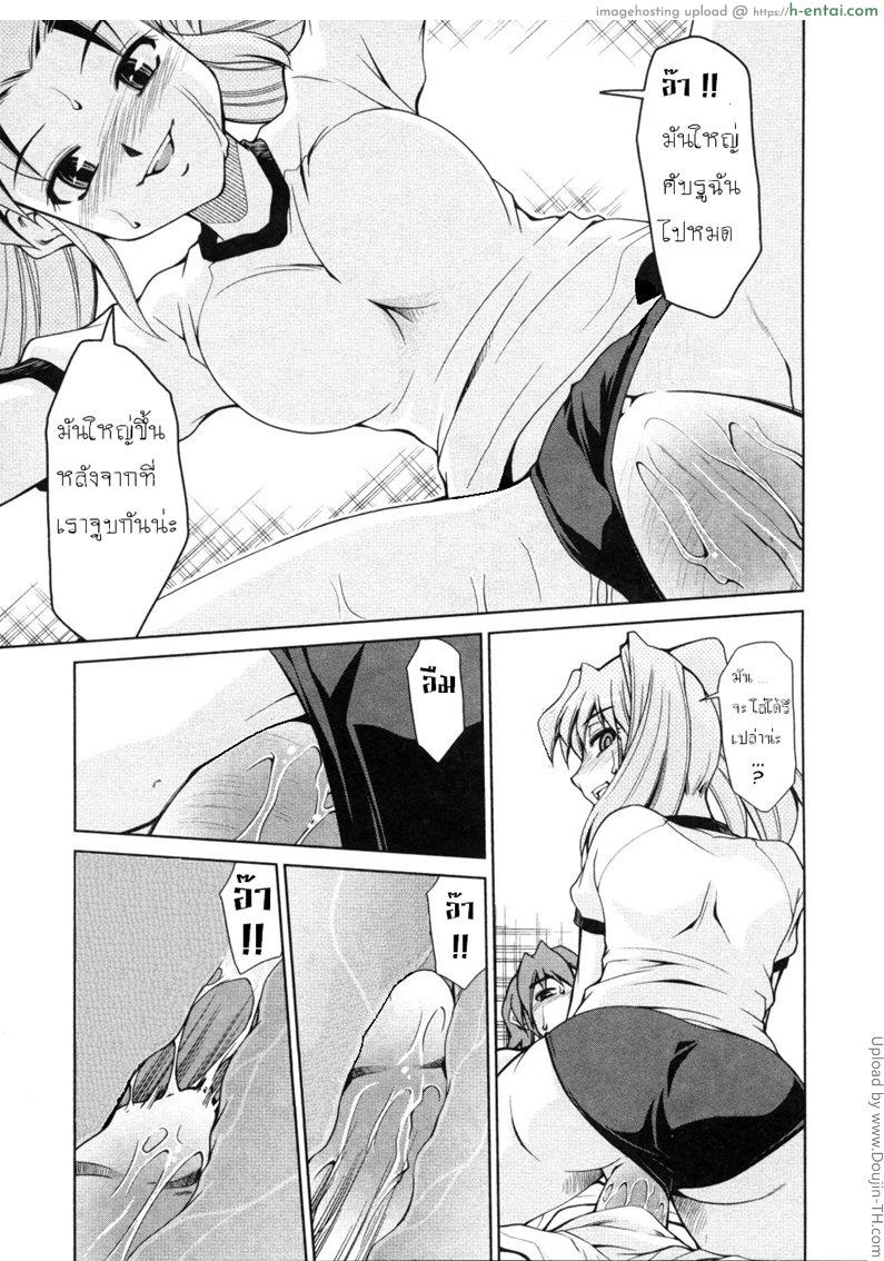 บันทึกแม่ลูกเสียว 2 - แผ่น 9