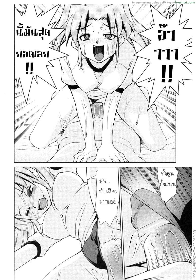 บันทึกแม่ลูกเสียว 2 - แผ่น 10