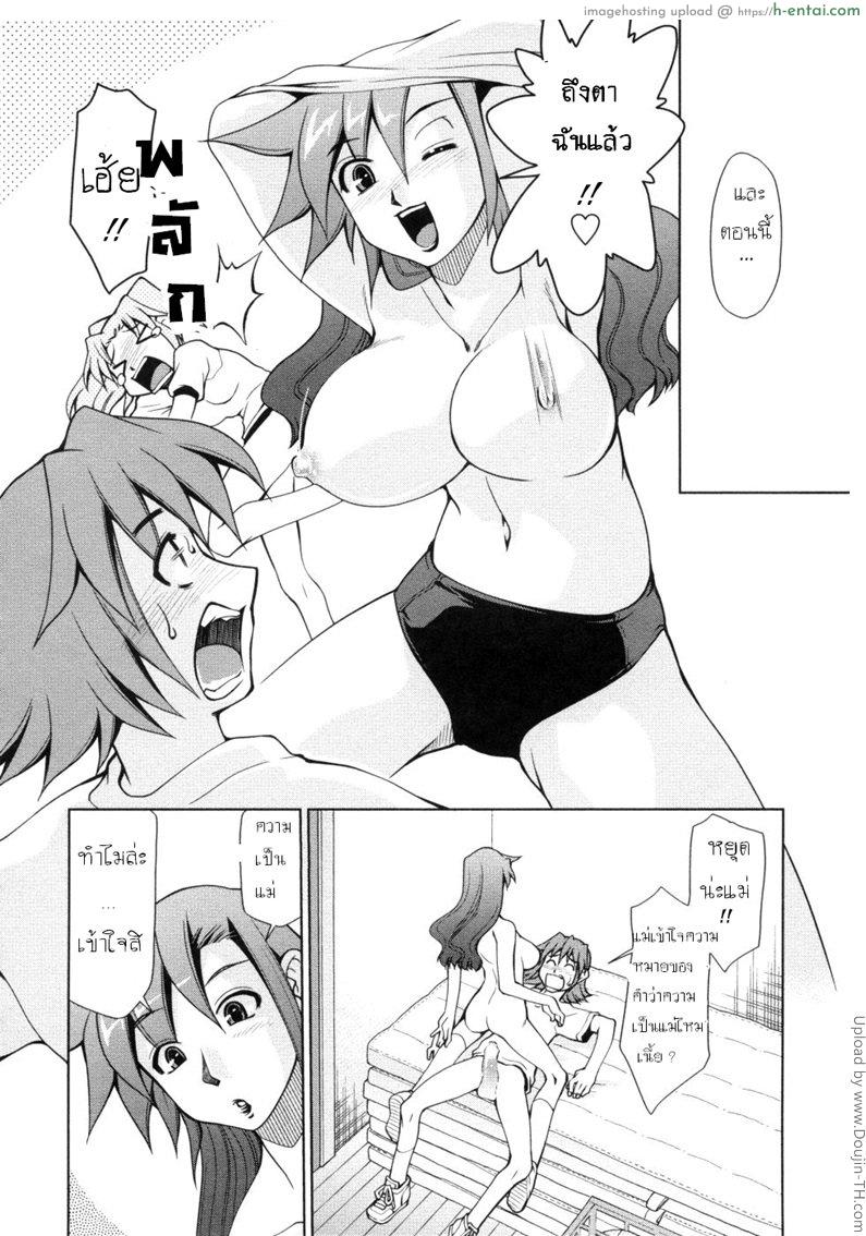 บันทึกแม่ลูกเสียว 2 - แผ่น 14