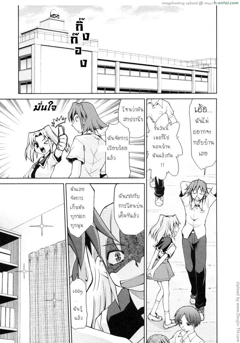 บันทึกแม่ลูกเสียว 3 - แผ่น 3