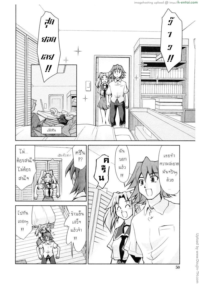 บันทึกแม่ลูกเสียว 3 - แผ่น 4