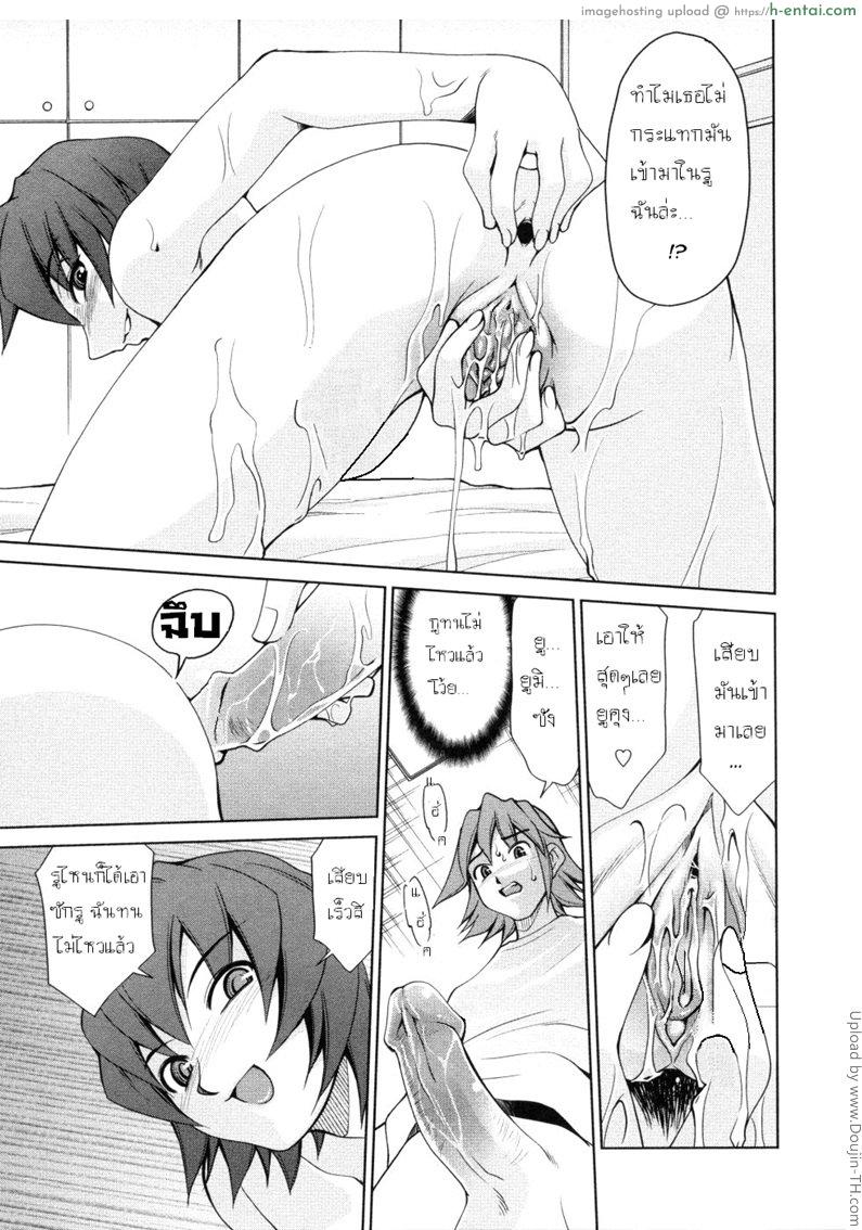 บันทึกแม่ลูกเสียว 3 - แผ่น 15