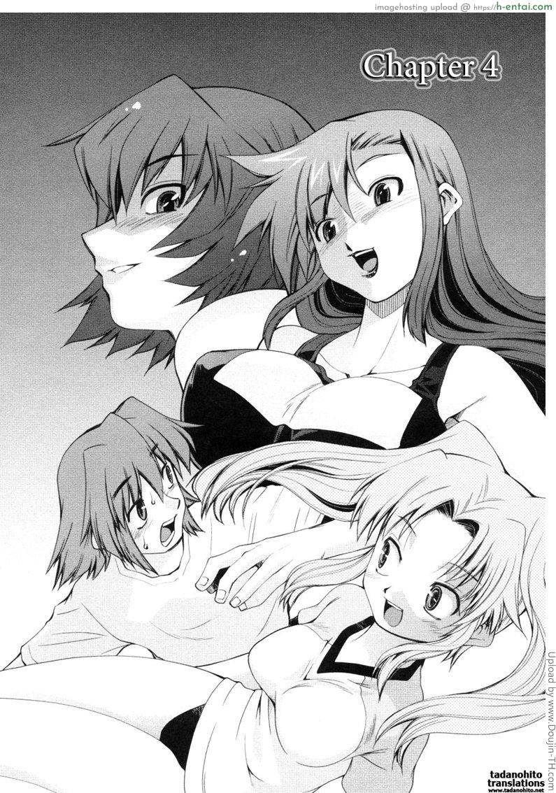 บันทึกแม่ลูกเสียว 4 - แผ่น 2