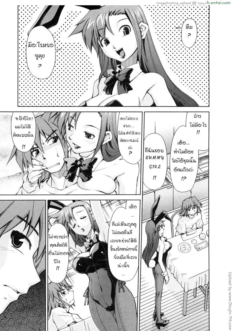 บันทึกแม่ลูกเสียว 4 - แผ่น 3