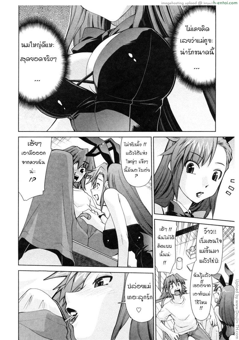 บันทึกแม่ลูกเสียว 4 - แผ่น 4