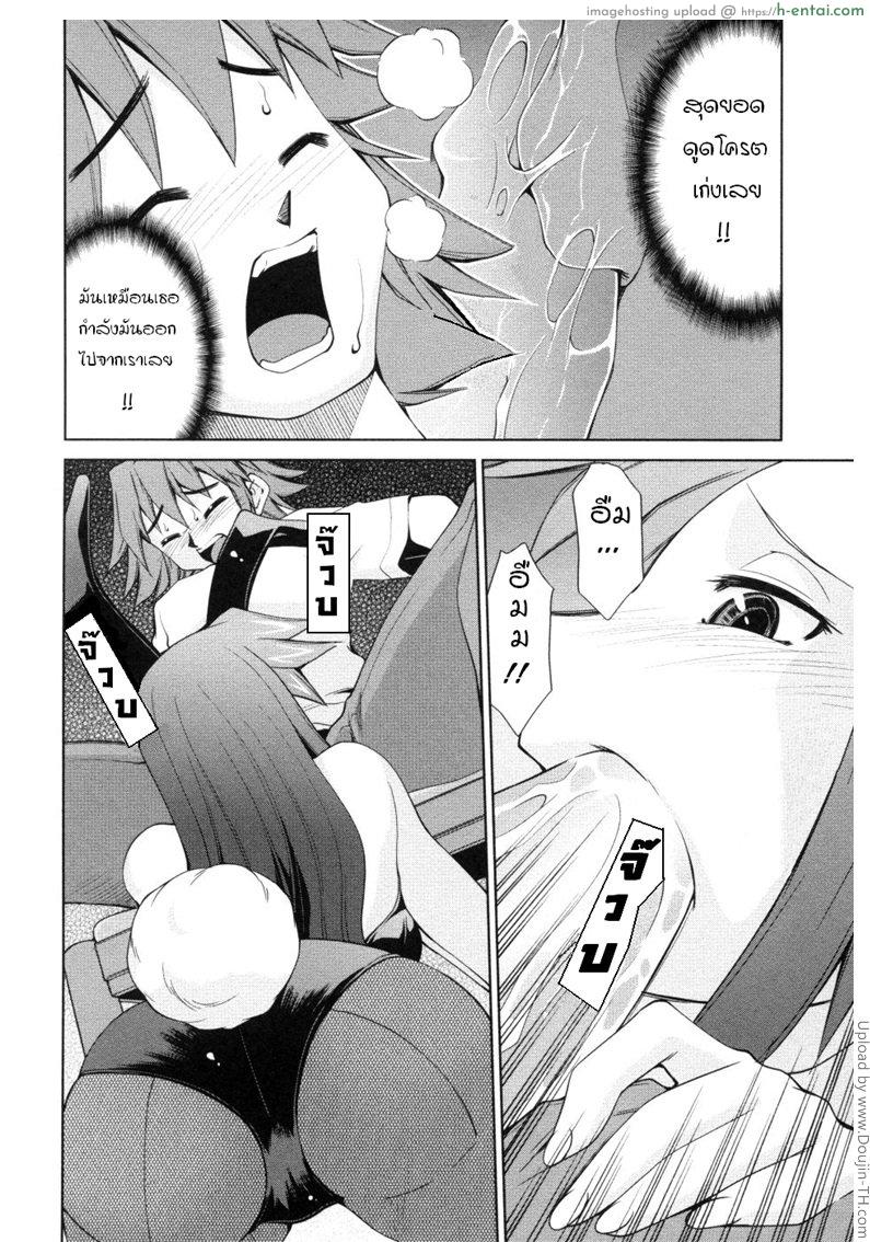 บันทึกแม่ลูกเสียว 4 - แผ่น 6