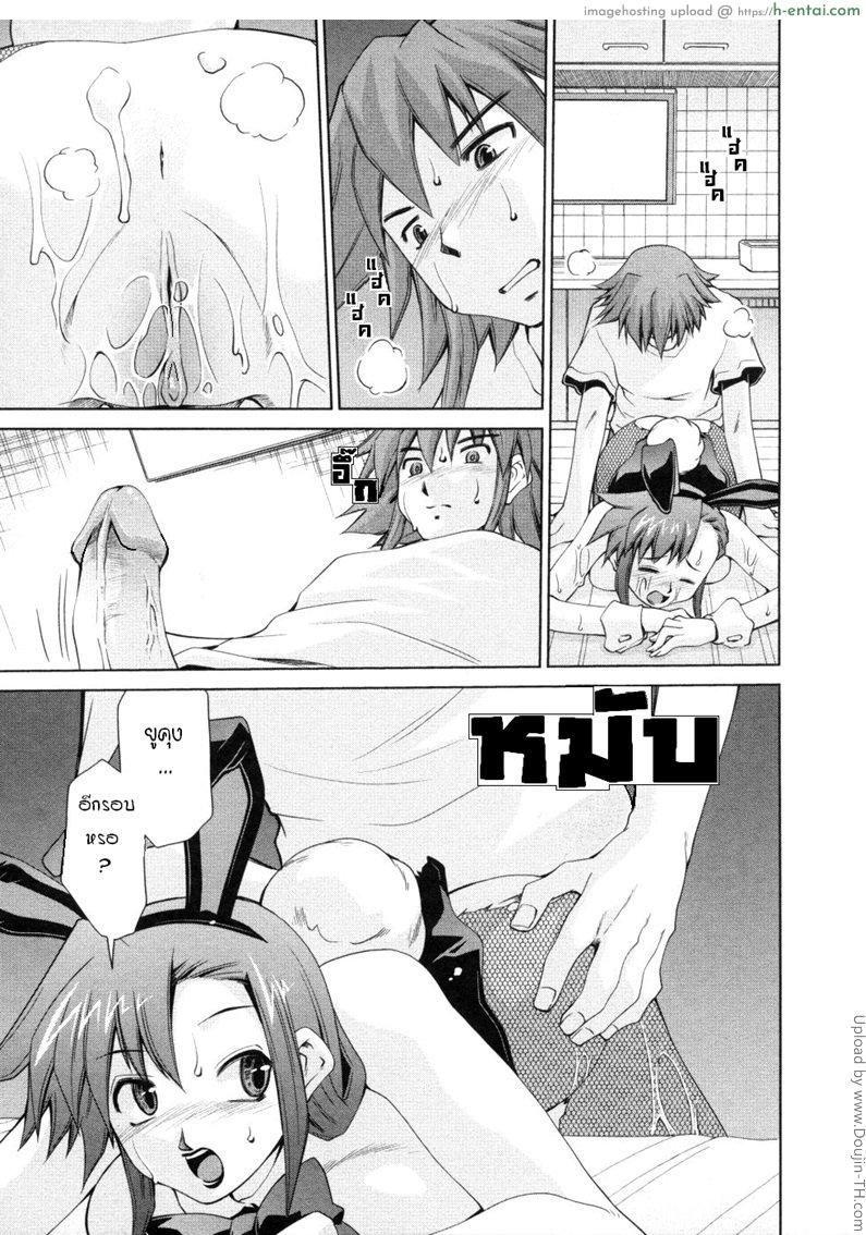 บันทึกแม่ลูกเสียว 4 - แผ่น 13