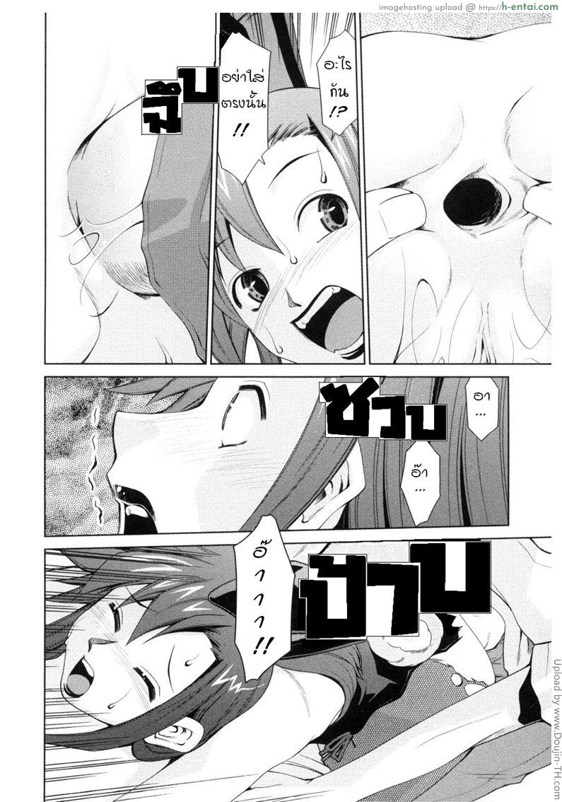 บันทึกแม่ลูกเสียว 4 - แผ่น 14