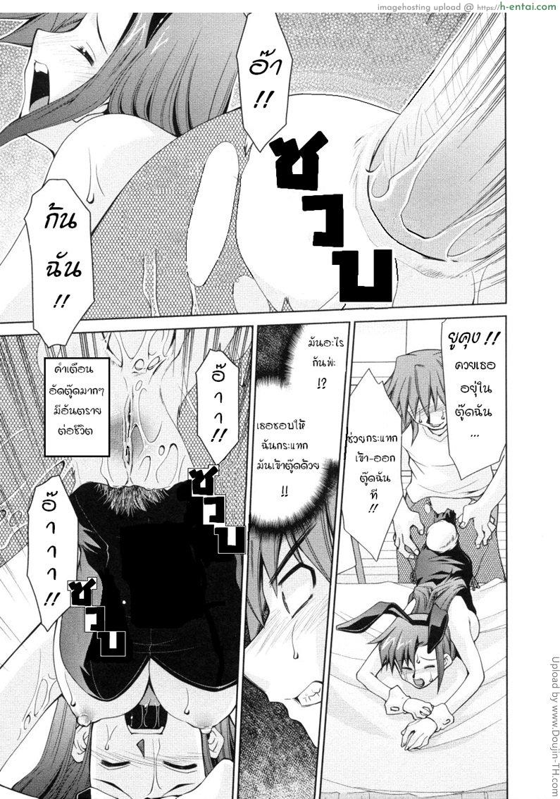 บันทึกแม่ลูกเสียว 4 - แผ่น 15