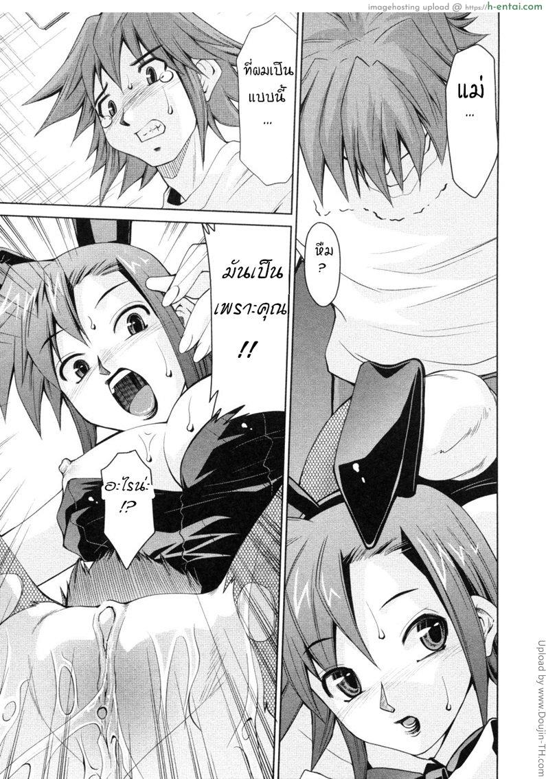 บันทึกแม่ลูกเสียว 4 - แผ่น 17