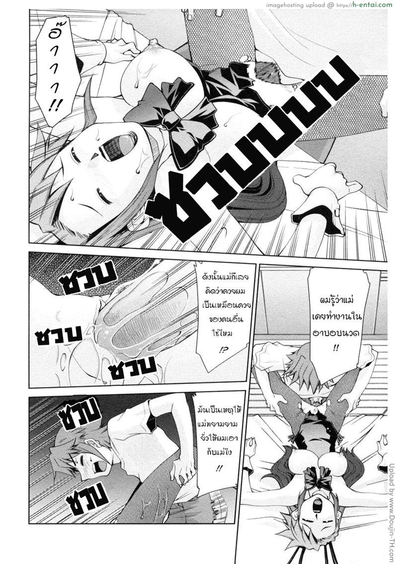 บันทึกแม่ลูกเสียว 4 - แผ่น 18