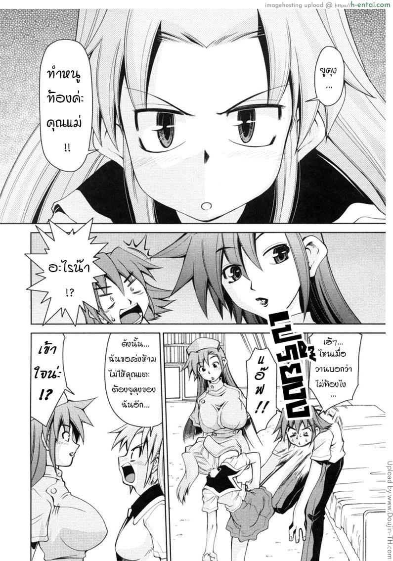 บันทึกแม่ลูกเสียว 6 - แผ่น 2