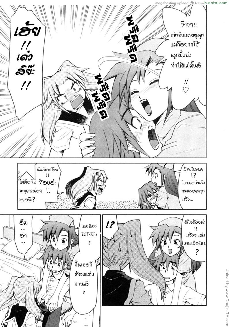 บันทึกแม่ลูกเสียว 6 - แผ่น 3