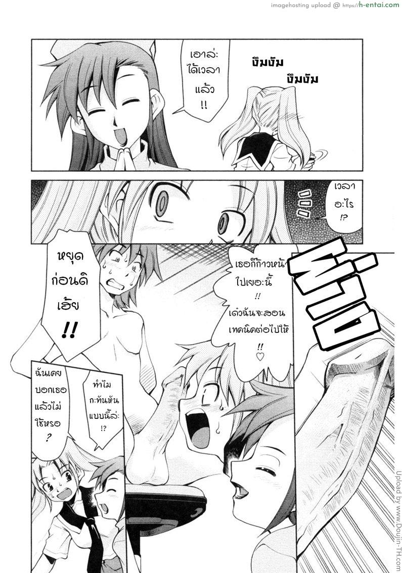 บันทึกแม่ลูกเสียว 6 - แผ่น 4